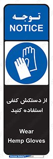wear , put on , دستکش , دست , پارچه ای , 