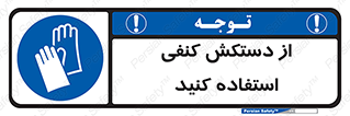 wear , put on , دستکش , دست , پارچه ای , 