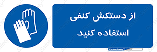 wear , put on , دستکش , دست , پارچه ای , 