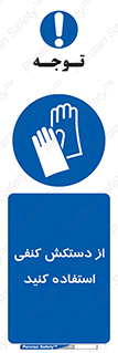 wear , put on , دستکش , دست , پارچه ای , 