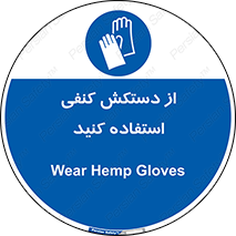 wear , put on , دستکش , دست , پارچه ای , 