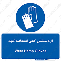 wear , put on , دستکش , دست , پارچه ای , 