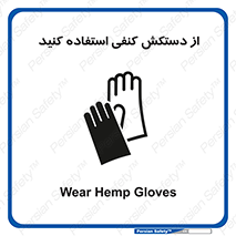 wear , put on , دستکش , دست , پارچه ای , 