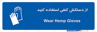 wear , put on , دستکش , دست , پارچه ای , 