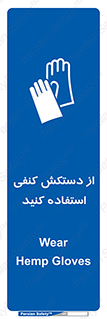 wear , put on , دستکش , دست , پارچه ای , 