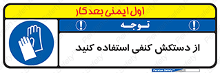 wear , put on , دستکش , دست , پارچه ای , 