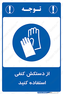 wear , put on , دستکش , دست , پارچه ای , 