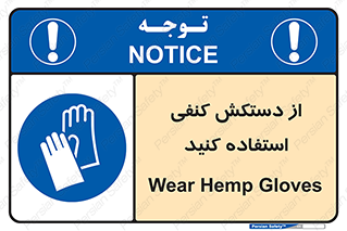 wear , put on , دستکش , دست , پارچه ای , 