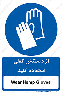 wear , put on , دستکش , دست , پارچه ای , 