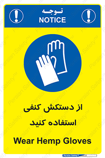 wear , put on , دستکش , دست , پارچه ای , 