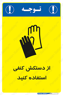 wear , put on , دستکش , دست , پارچه ای , 