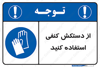 wear , put on , دستکش , دست , پارچه ای , 