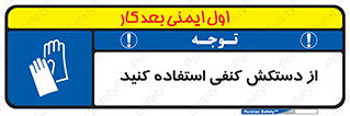 wear , put on , دستکش , دست , پارچه ای , 