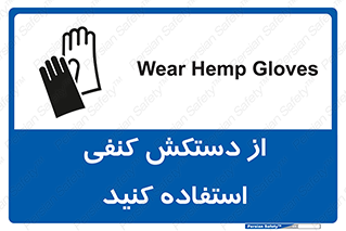 wear , put on , دستکش , دست , پارچه ای , 