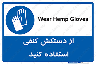 wear , put on , دستکش , دست , پارچه ای , 