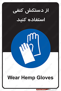 wear , put on , دستکش , دست , پارچه ای , 