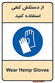 wear , put on , دستکش , دست , پارچه ای , 