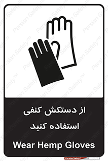 wear , put on , دستکش , دست , پارچه ای , 