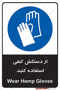 wear , put on , دستکش , دست , پارچه ای , 