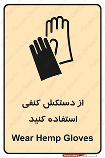 wear , put on , دستکش , دست , پارچه ای , 