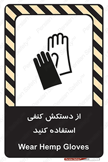 wear , put on , دستکش , دست , پارچه ای , 