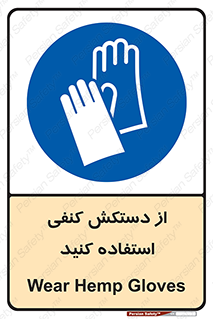 wear , put on , دستکش , دست , پارچه ای , 