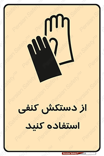 wear , put on , دستکش , دست , پارچه ای , 