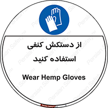 wear , put on , دستکش , دست , پارچه ای , 