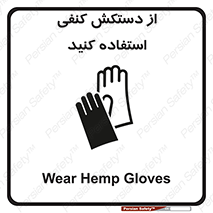 wear , put on , دستکش , دست , پارچه ای , 