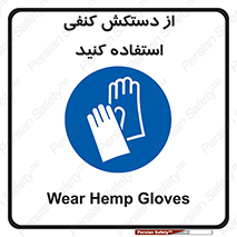 wear , put on , دستکش , دست , پارچه ای , 