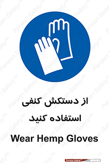 wear , put on , دستکش , دست , پارچه ای , 