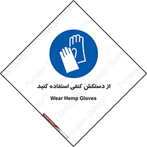 wear , put on , دستکش , دست , پارچه ای , 