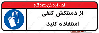 wear , put on , دستکش , دست , پارچه ای , 