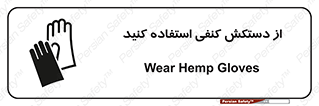 wear , put on , دستکش , دست , پارچه ای , 