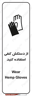 wear , put on , دستکش , دست , پارچه ای , 