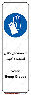 wear , put on , دستکش , دست , پارچه ای , 