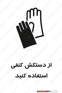 wear , put on , دستکش , دست , پارچه ای , 