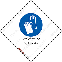 wear , put on , دستکش , دست , پارچه ای , 