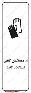 wear , put on , دستکش , دست , پارچه ای , 
