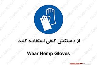 wear , put on , دستکش , دست , پارچه ای , 