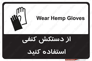 wear , put on , دستکش , دست , پارچه ای , 
