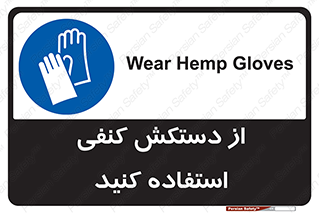 wear , put on , دستکش , دست , پارچه ای , 
