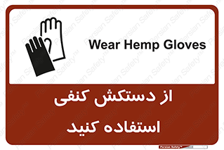 wear , put on , دستکش , دست , پارچه ای , 