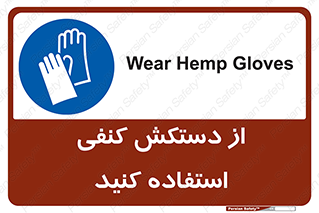 wear , put on , دستکش , دست , پارچه ای , 