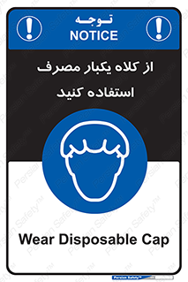 wear , helmet , put on , کپ , پوشش دهنده سر , 