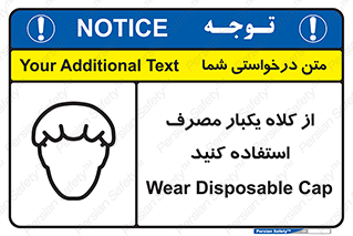 wear , helmet , put on , کپ , پوشش دهنده سر , 