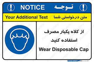wear , helmet , put on , کپ , پوشش دهنده سر , 