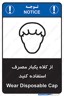wear , helmet , put on , کپ , پوشش دهنده سر , 