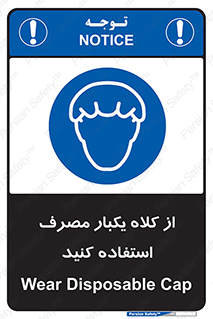 wear , helmet , put on , کپ , پوشش دهنده سر , 
