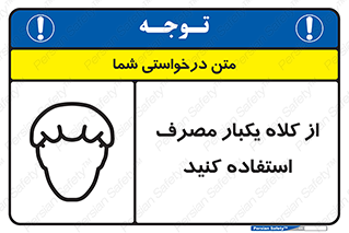wear , helmet , put on , کپ , پوشش دهنده سر , 